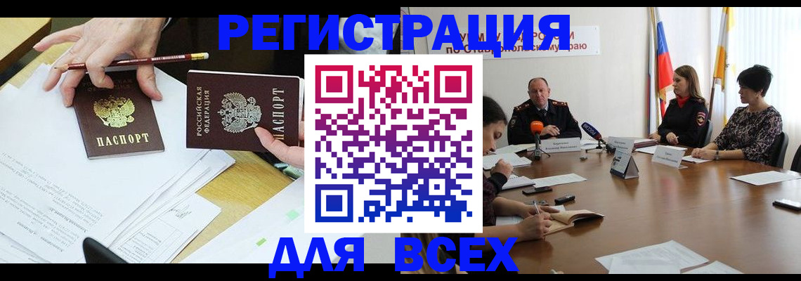 регистрация для дет. сада в Якутске