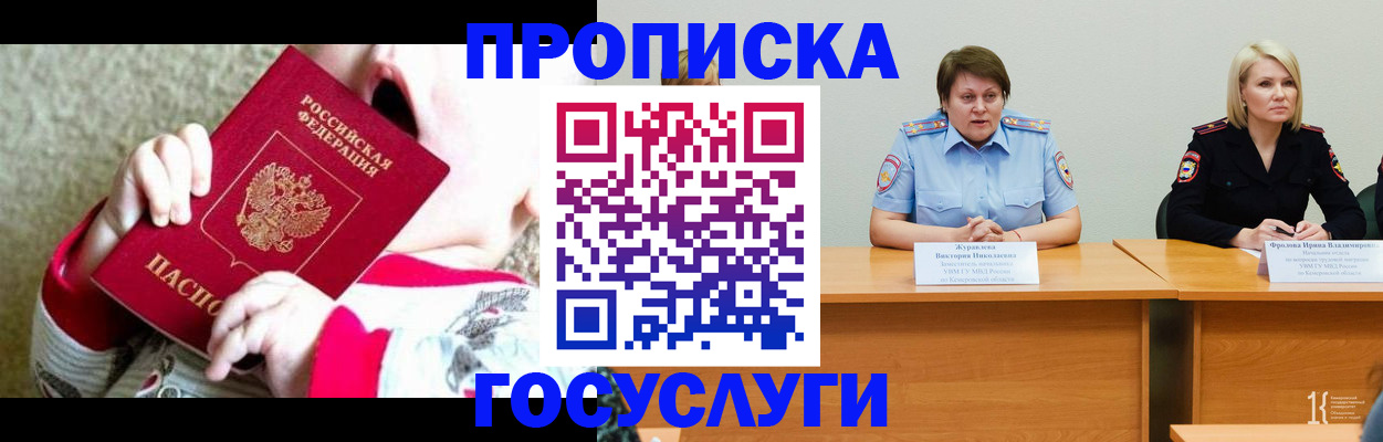миграционный учет в Якутске