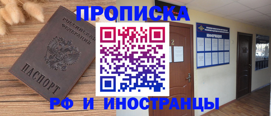 миграционный учет в Якутске